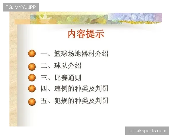 二次起跳后持球进攻是否犯规？详解篮球二次起跳规则判定要点