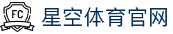 星空体育(XK)官网 - 体育赛事数据内容服务平台
